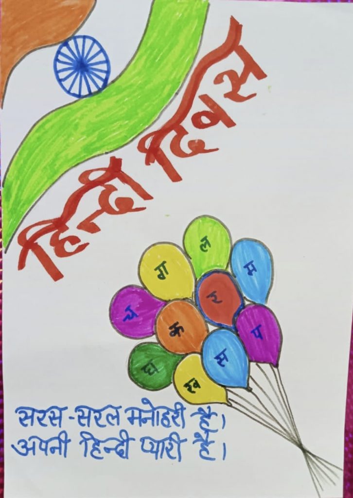 Hindi diwas par poster |Hindi Diwas drawing competition | Hindi diwas chart  idea - YouTube