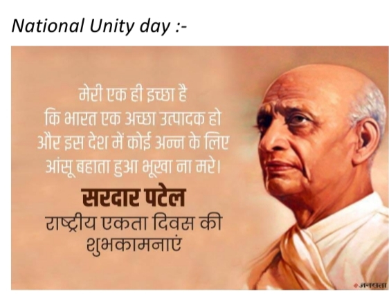 National unity day – India NCC