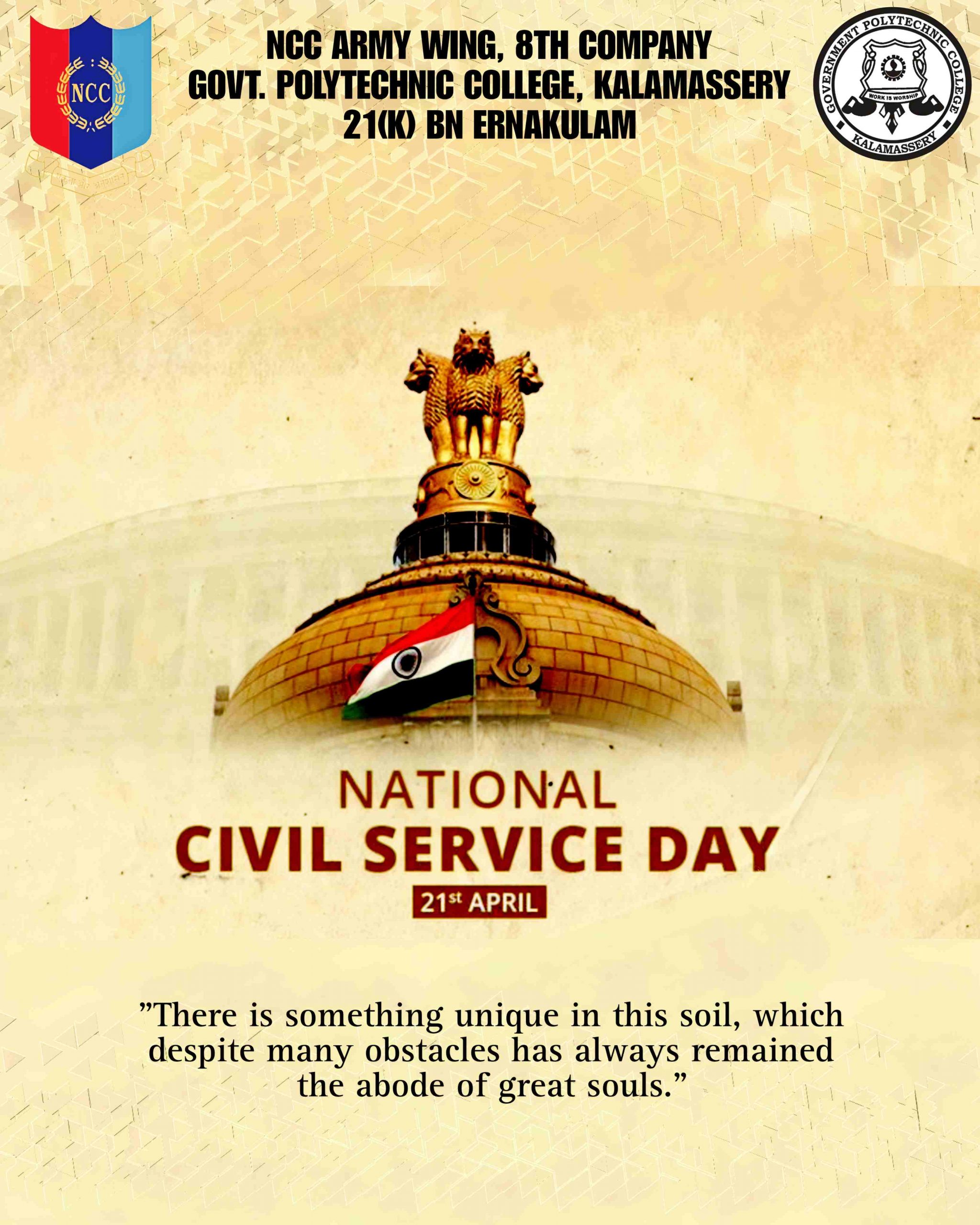 Civil service day India NCC