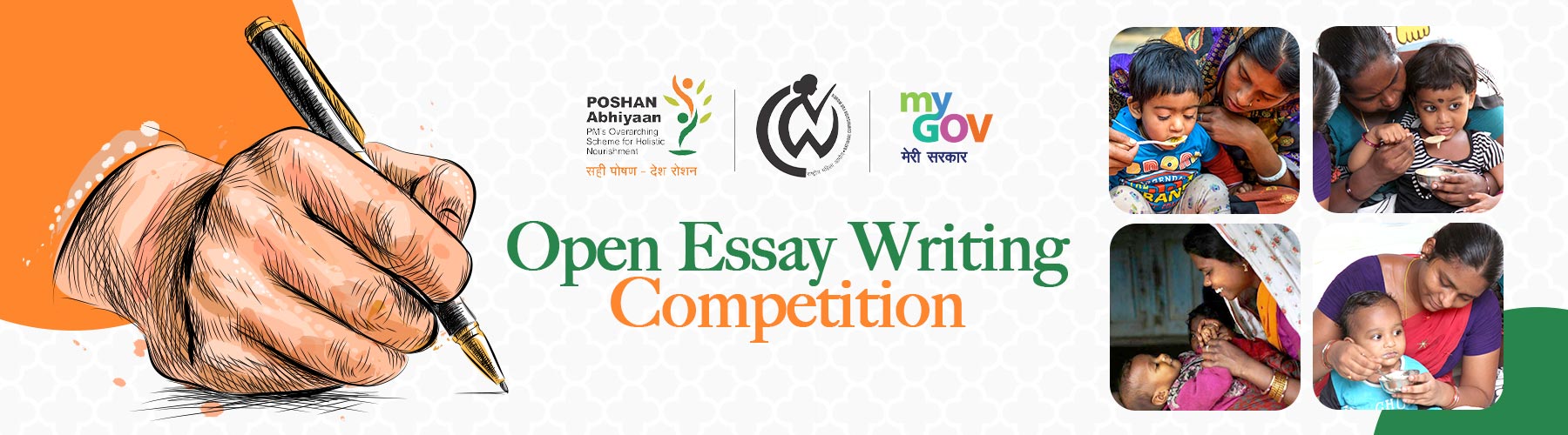 Poshan Maah Open Essay Writing Competition