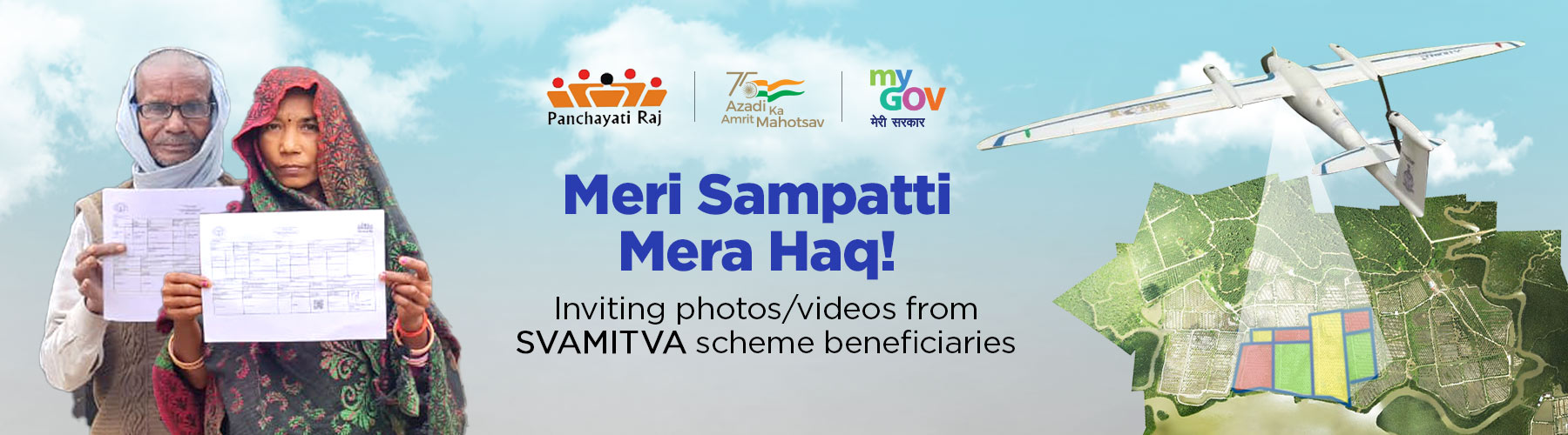 स्वामित्व