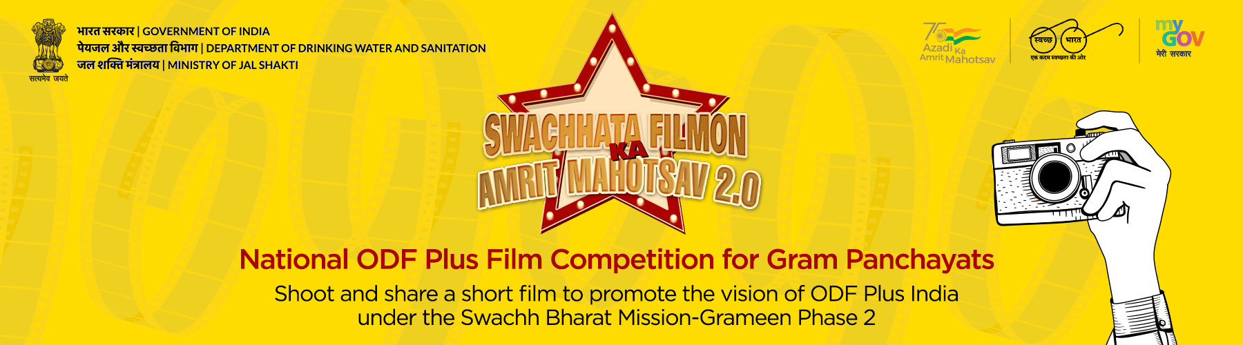 National ODF Plus Film Competition for village panchayats