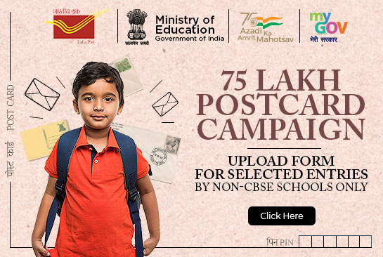 75 Lakh Post Card Campaign