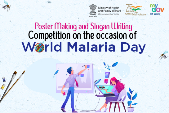 World Malaria Day Poster Making Competition