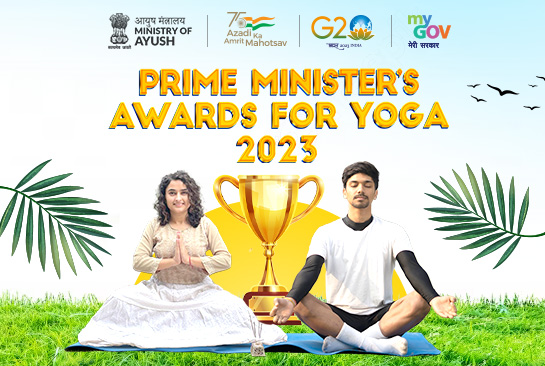योग के लिए प्रधानमंत्री पुरस्कार