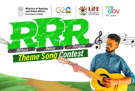 RRR (হ্ৰাস, পুনৰ ব্যৱহাৰ, পুনৰ্ব্যৱহাৰ) থীম গান প্ৰতিযোগিতা