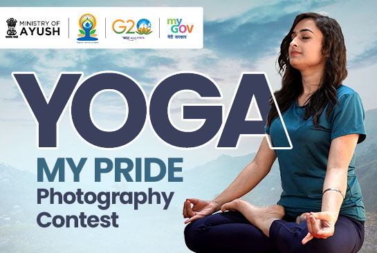 योग मेरा गर्व फोटोग्राफी प्रतियोगिता