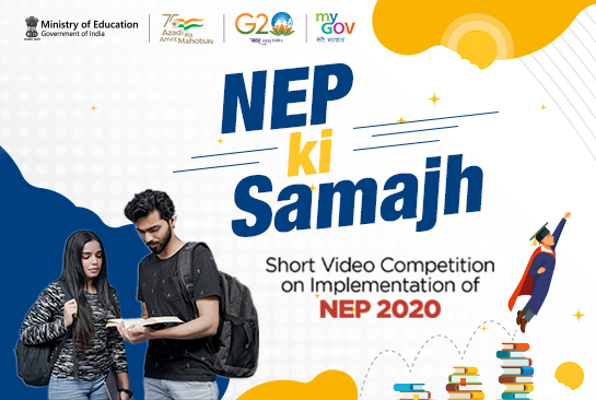 एनईपी 2020 के कार्यान्वयन पर लघु वीडियो प्रतियोगिता NEP की समझ