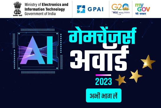 AI गेमचेंजर्स अवार्ड 2023