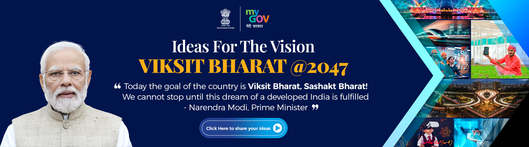 विकसित भारत@2047 विज़न के लिए विचार