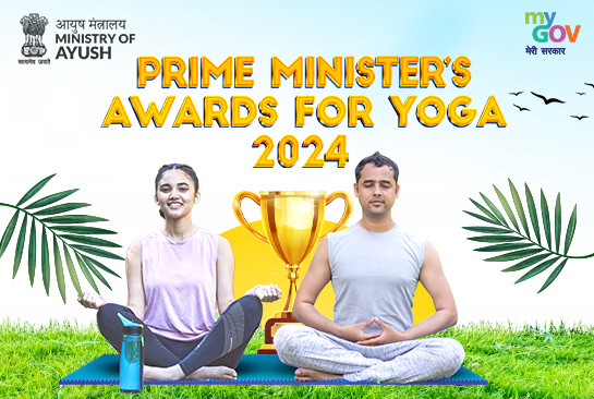 योग 2024 के लिए प्रधानमंत्री पुरस्कार