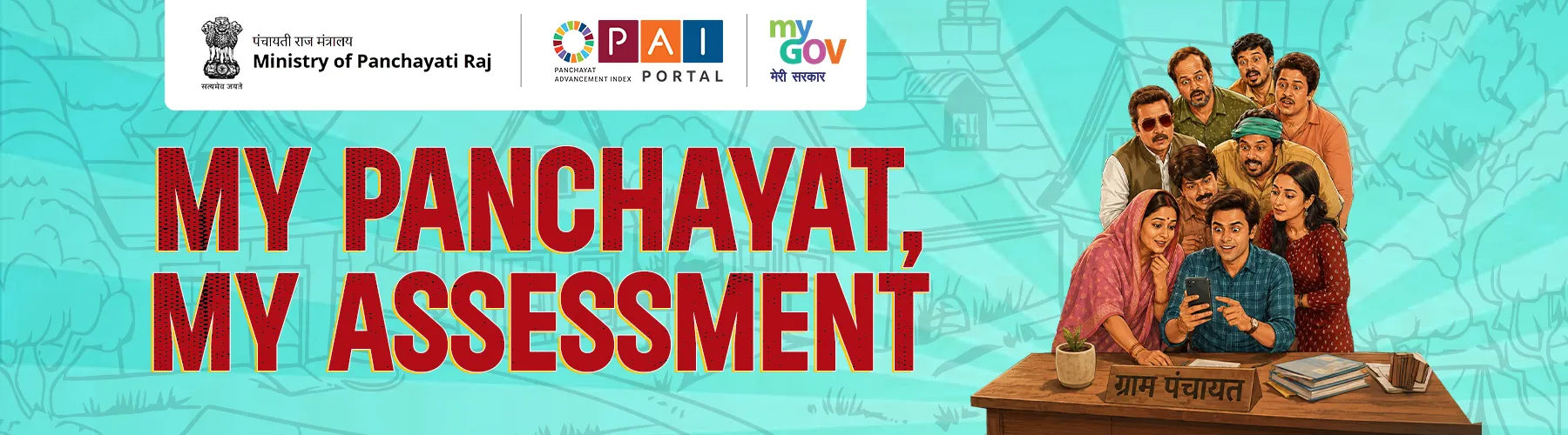 My Panchayat, My Assessment