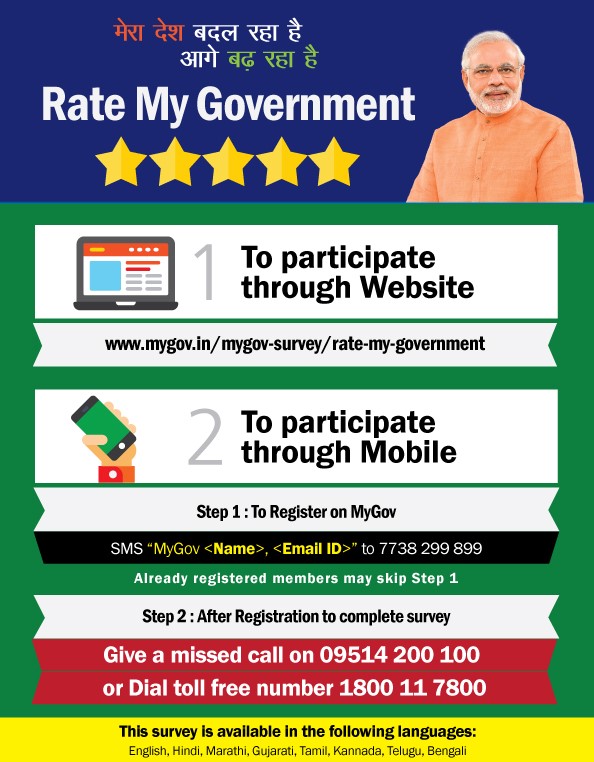 Rate_My_Government_English