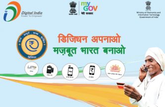 Press Release: DigiDhan Mela for Digital Payment Options on 17th – 18th December, 2016