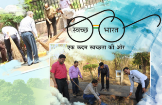 स्वच्छ भारत अभियान – स्थानीय निर्वाचन क्षेत्रों में व्यवहार में बदलाव लाने की जरूरत
