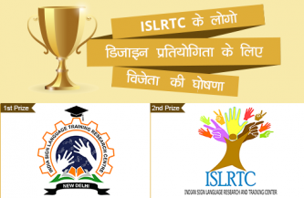 ISLRTC के लोगो डिजाइन प्रतियोगिता के लिए विजेता की घोषणा