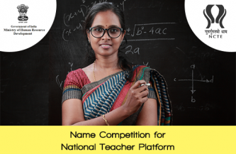 नेशनल टीचर प्लेटफॉर्म (राष्ट्रीय शिक्षक मंच) के लिए एक नाम सुझाएं ‘ प्रतियोगिता के लिए विजेताओं की घोषणा