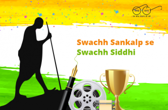 Announcing Winners for Swachh Sankalp se Swachh Siddhi Essay Writing and Film Making Competitions