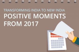 Positive Moments of 2017