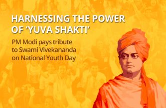युवा भारत की शक्ति का उपयोग – राष्ट्रीय युवा दिवस पर प्रधानमंत्री मोदी ने  स्वामी विवेकानंद को श्रद्धांजलि अर्पित की