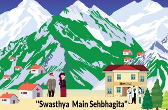 Swasthya  Main Sehbhagita: Quality health facility will be available on the doorstep