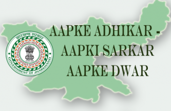 Aapke Adhikar- Aapki Sarkar Aapke Dwar