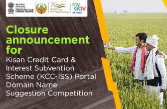 Activity Closing Announcement for Kisan Credit Card & Interest Subvention Scheme (KCC-ISS) Portal Domain Name Suggestion Competition