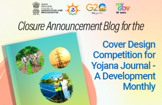 Closure Announcement for the Cover Design Competition for Yojana Journal – A Development Monthly