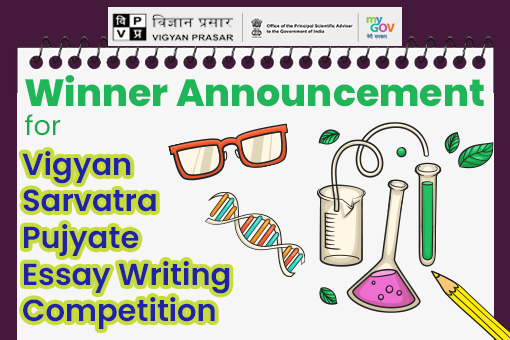 Winner Announcement for Vigyan Sarvatra Pujyate - Essay Writing Competition