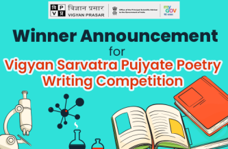 Winner Announcement for Vigyan Sarvatra Pujyate Poetry Writing Competition