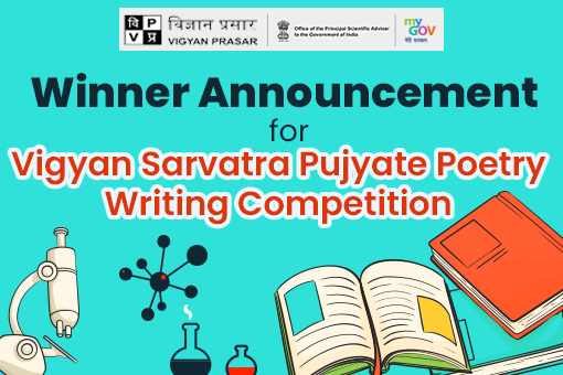 Winner Announcement for Vigyan Sarvatra Pujyate Poetry Writing Competition
