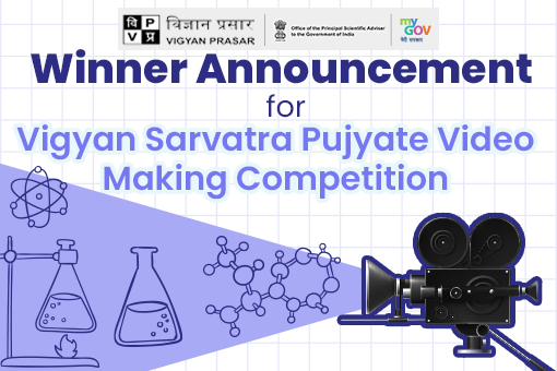 Winner Announcement for Vigyan Sarvatra Pujyate Video Making Competition