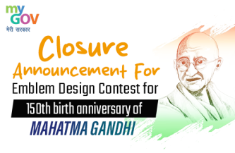 Closure Announcement For Emblem Design Contest for 150th Birth Anniversary of Mahatma Gandhi