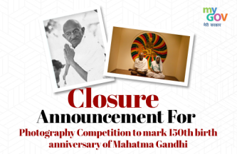 Closure Announcement For Photography Competition for the 150th Birth Anniversary of Mahatma Gandhi