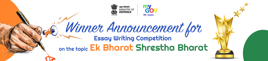 essay writing competition by government of india