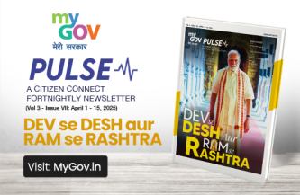 Dev se Desh aur Ram se Rashtra