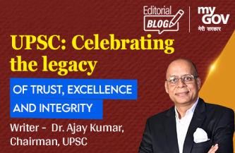 UPSC – Celebrating the legacy of Trust, Excellence and Integrity