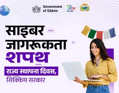 साइबर जागरूकता संकल्प - राज्य स्थापना दिवस, सिक्किम सरकार