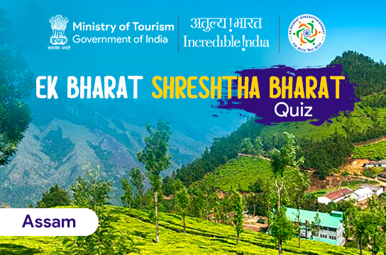 Assam Quiz 2020