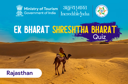 Rajasthan Quiz 2020