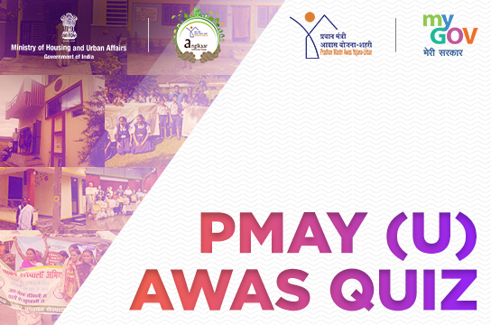 PMAY (U) Awas Quiz