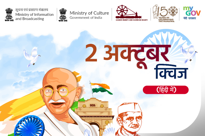 2 अक्टूबर