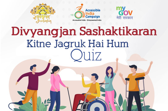 Divyangjan Sashaktikaran : Kitne Jagruk Hai Hum Quiz