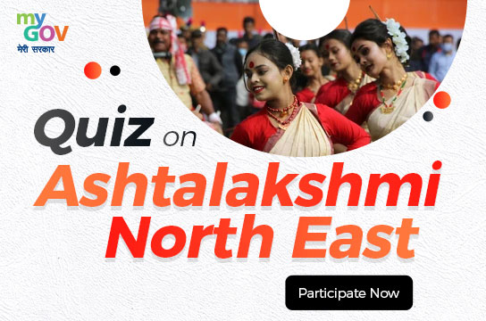 Quiz on Ashtalakshmi North East