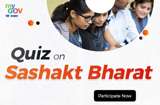 Quiz on Sashakt Bharat