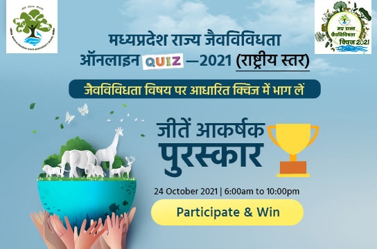 मध्यप्रदेश राज्य ऑनलाइन जैवविविधता क्विज — 2021 (राष्ट्रीय स्तर)