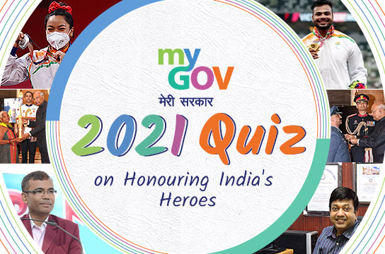 MyGov 2021 Quiz on Honouring India’s Heroes