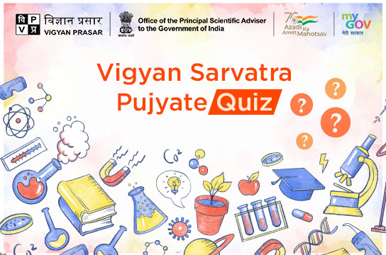 Vigyan Sarvatra Pujyate Quiz.