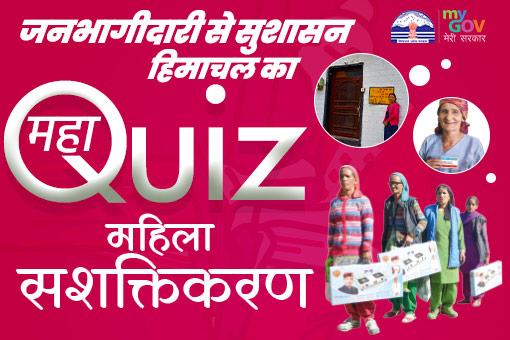 महिला सशक्तिकरण