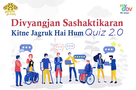 Divyangjan Sashaktikaran : Kitne Jagruk Hai Hum Quiz 2.0